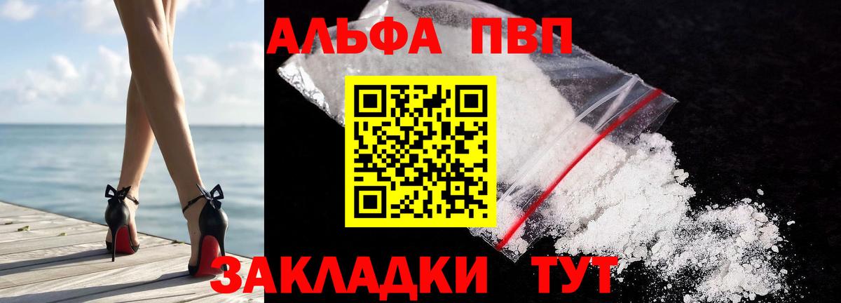 APVP кристаллы Менделеевск