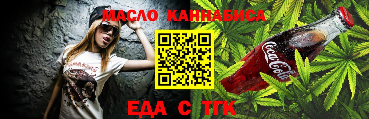 Canna-Cookies марихуана  Вход с VPN  Менделеевск 