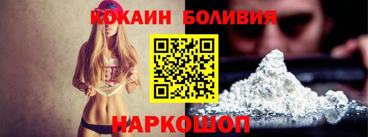 COCAIN Колумбийский Менделеевск