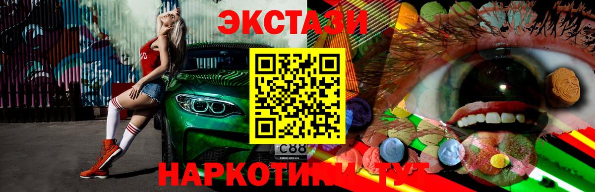 Менделеевск  дарк нет как зайти  ЭКСТАЗИ Punisher  Вход с VPN  Ecstasy TESLA  Экстази 