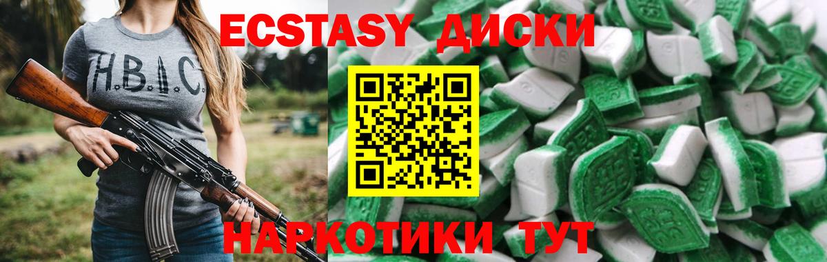 Ecstasy Punisher Менделеевск