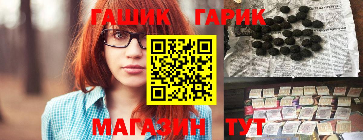Менделеевск  ГАШ хэш  Гашиш ice o lator  ГАШИШ  Вход с VPN 