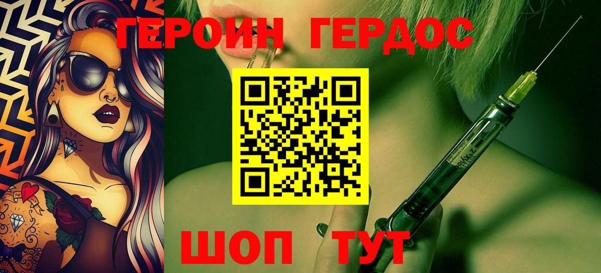 Героин Афган  Вход с VPN  ГЕРОИН  Менделеевск 