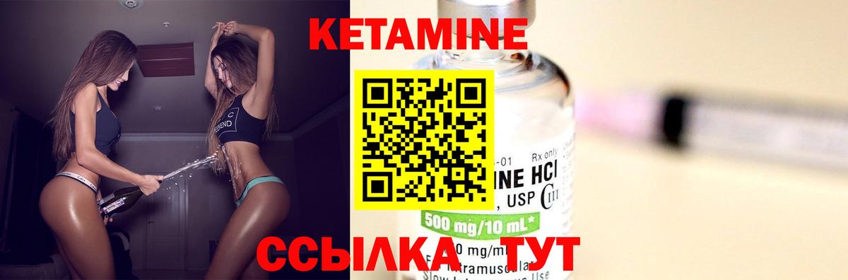 КЕТАМИН VHQ  Кетамин VHQ  Менделеевск  Вход с VPN 