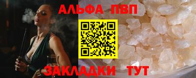 Альфа ПВП Гусь-Хрустальный