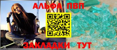 Альфа ПВП Гусь-Хрустальный