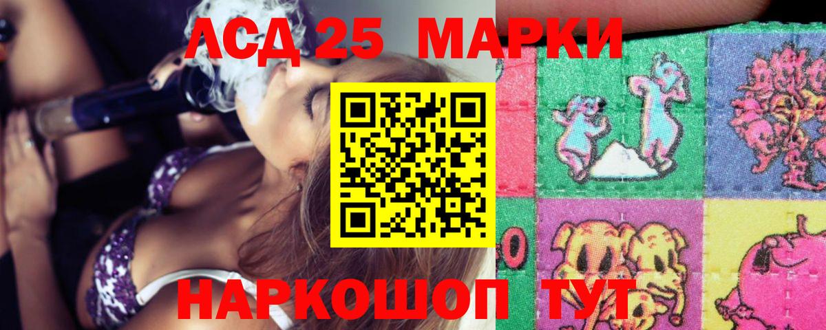 LSD-25 экстази кислота  Вход с VPN  Менделеевск  ЛСД экстази кислота 