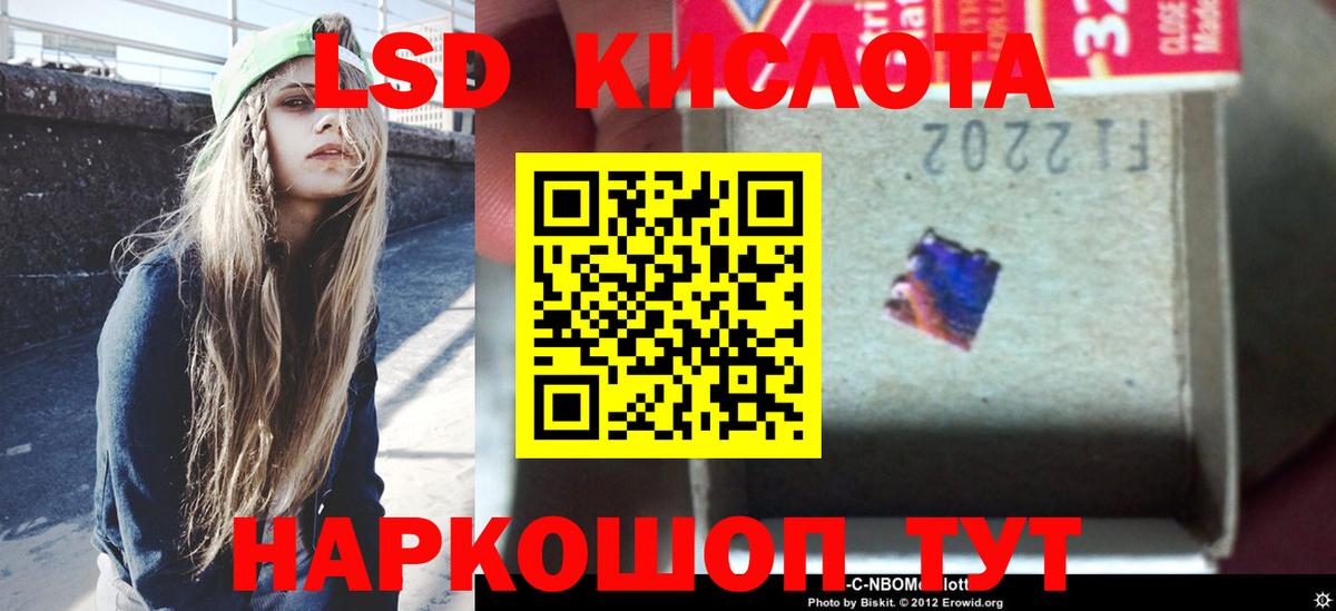 LSD-25 экстази ecstasy Менделеевск
