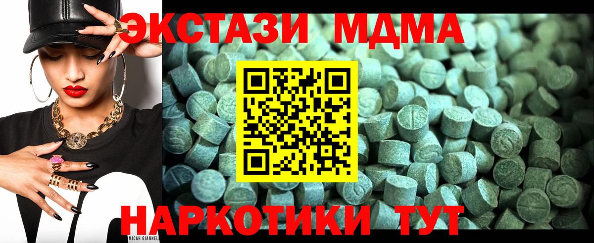 Менделеевск  МДМА crystal  Вход с VPN  МДМА crystal 
