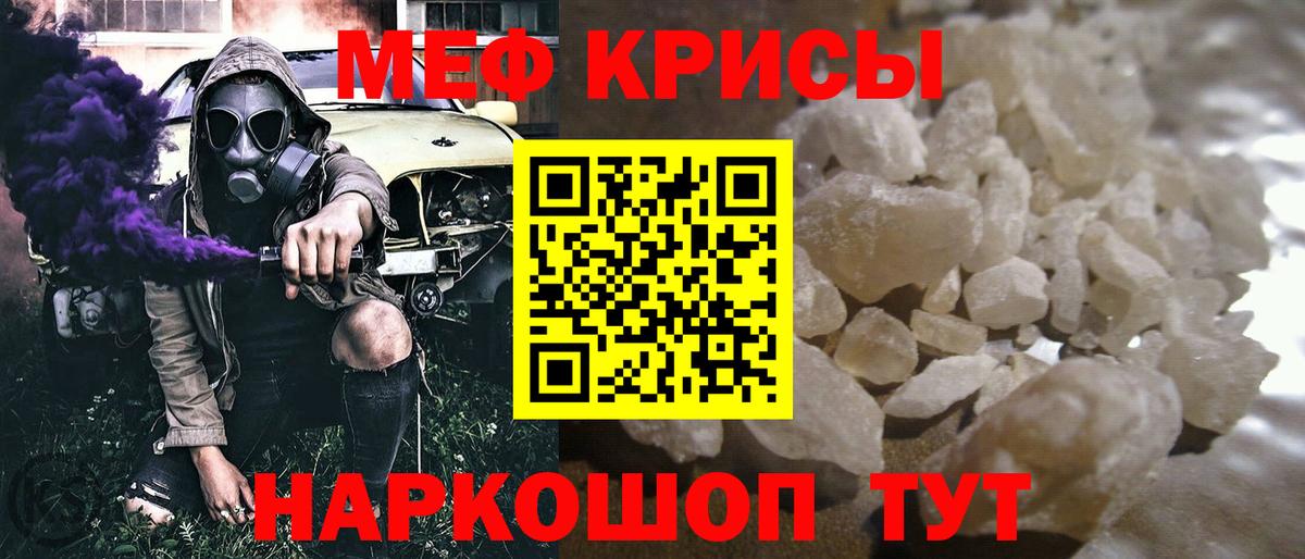 Меф мяу мяу  Менделеевск
