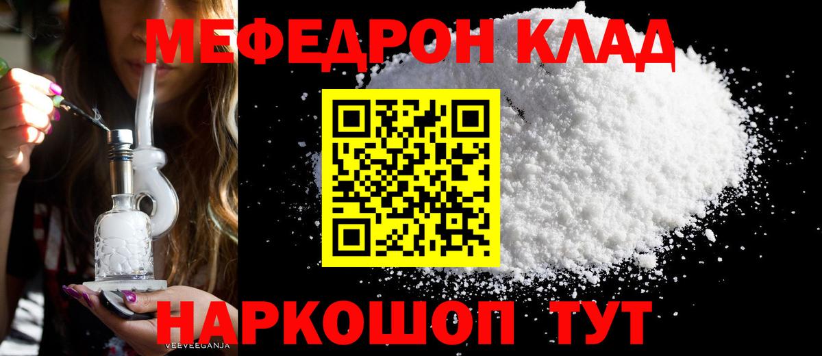 ГАШ  Вход с VPN  Менделеевск  МДМА  Мефедрон кристаллы  Конопля 
