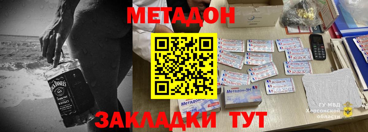 KRAKEN tor  Метадон мёд  Менделеевск  Вход с VPN  Метадон мёд 