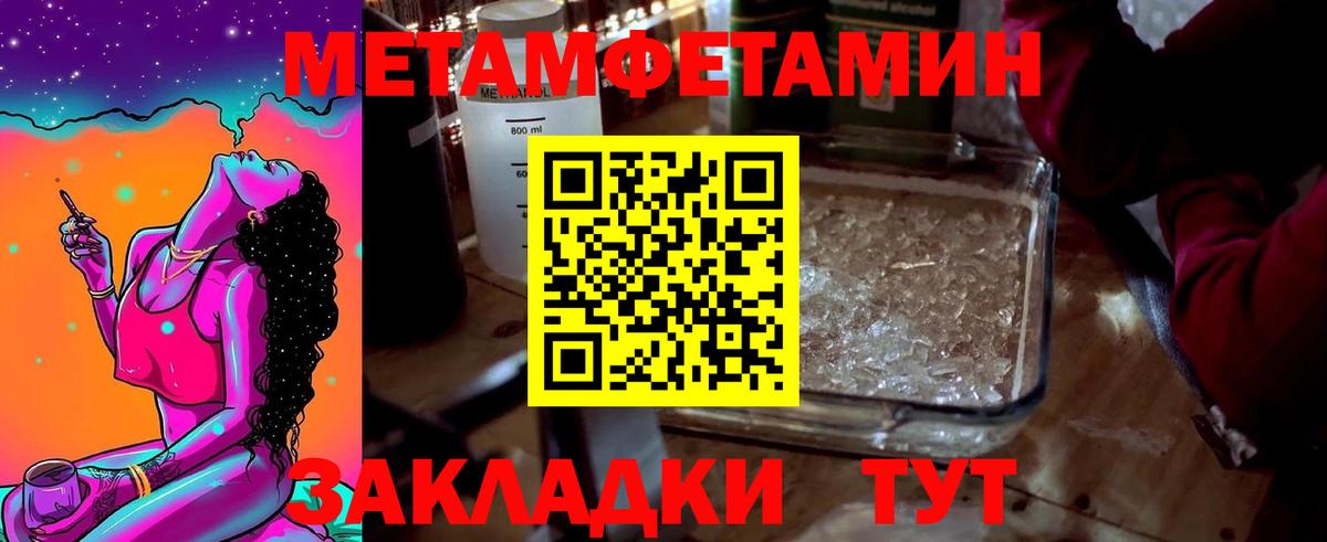 МЕТАМФЕТАМИН пудра Менделеевск