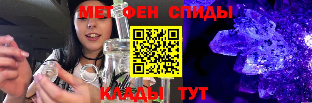 Метамфетамин Декстрометамфетамин 99.9%  Вход с VPN  Менделеевск  Метамфетамин Декстрометамфетамин 99.9% 