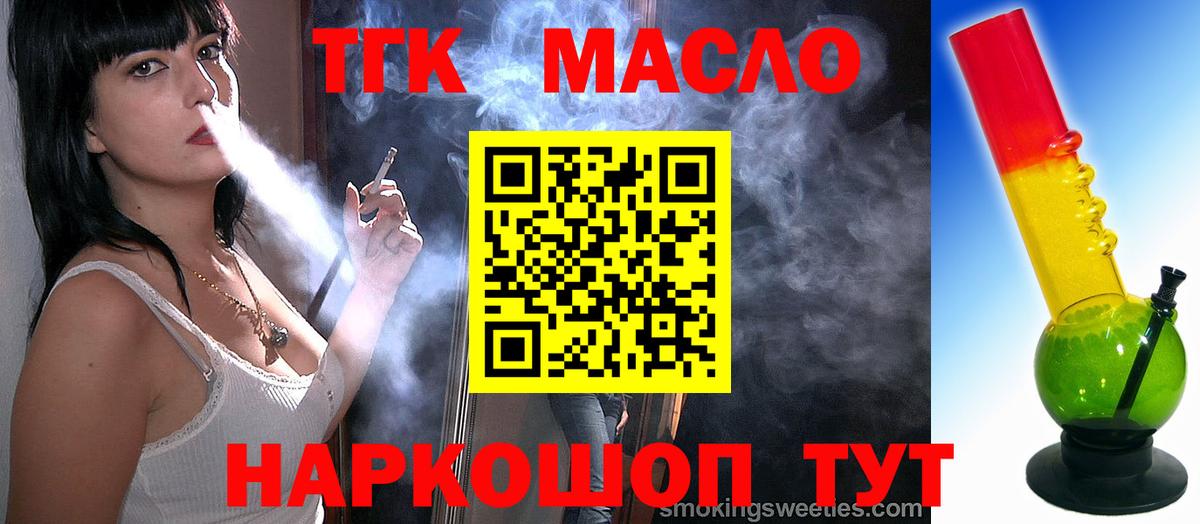 Дистиллят ТГК гашишное масло  магазин продажи наркотиков  Менделеевск  Вход с VPN 